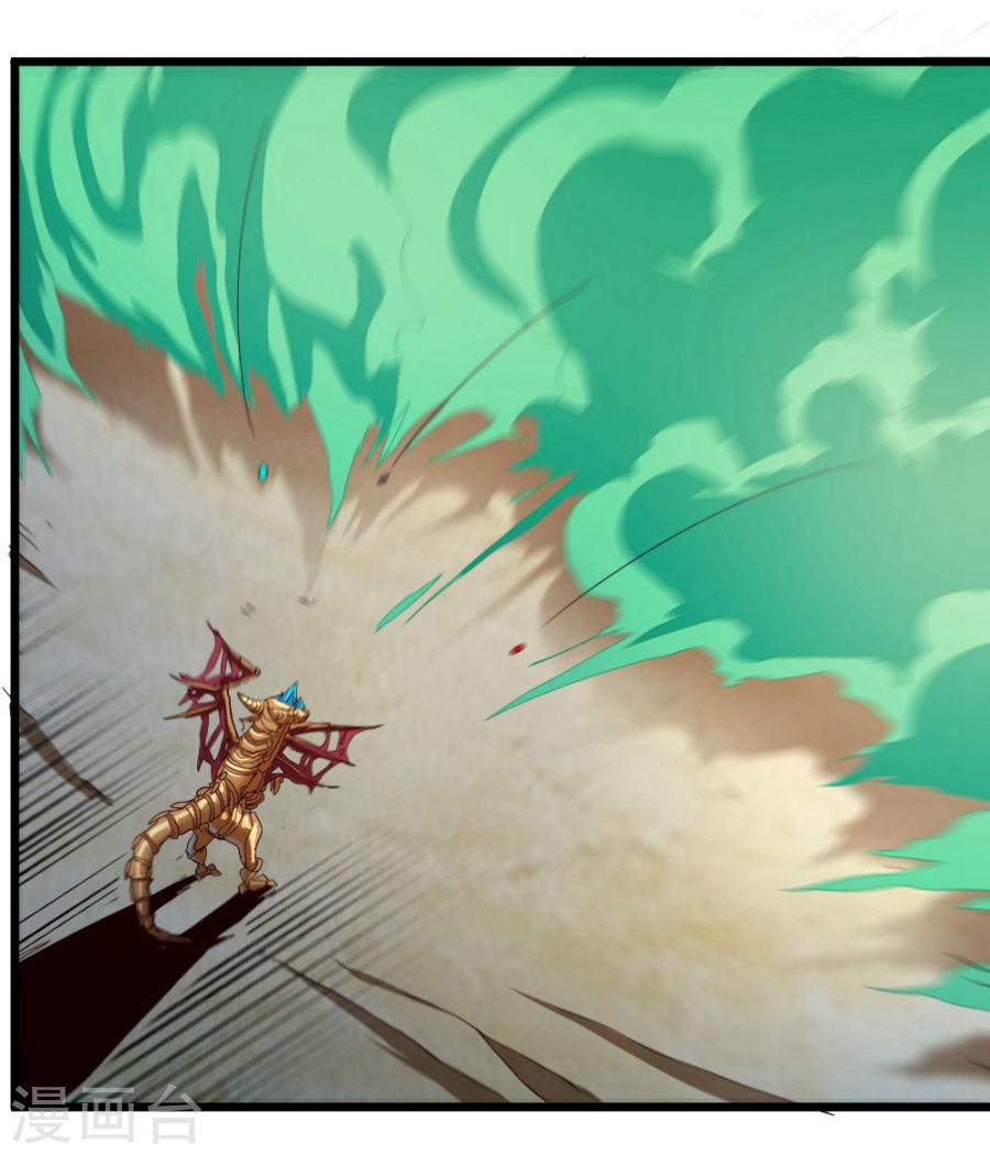 第45话骨龙-不思议异界游侠-雷霆游戏（第13张）